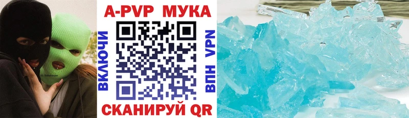 блэк спрут ONION  Егорьевск  Alpha PVP Crystall 
