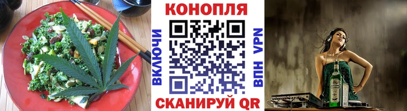 Еда ТГК марихуана  Егорьевск 