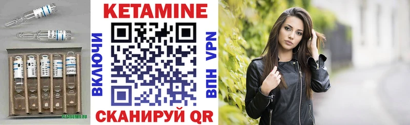 Кетамин VHQ  купить  цена  Егорьевск 