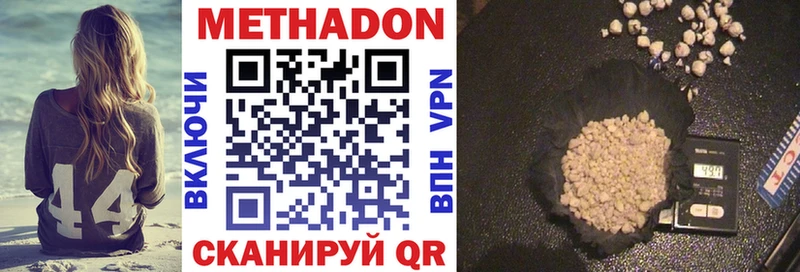 Метадон methadone  Егорьевск 